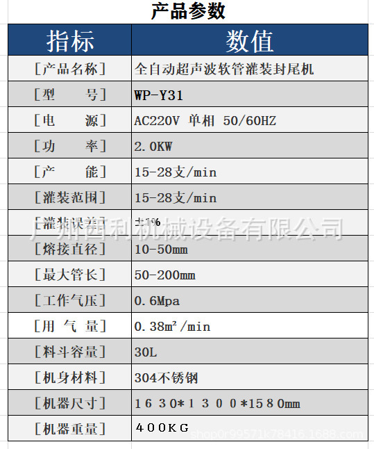 多列粉剂包装机