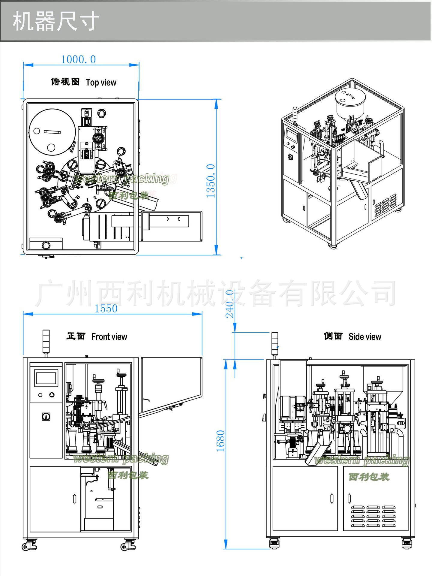 多列粉剂包装机